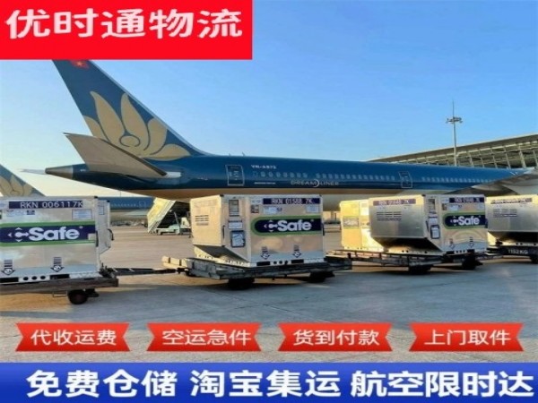 雁江到保加利亚空运加急专线